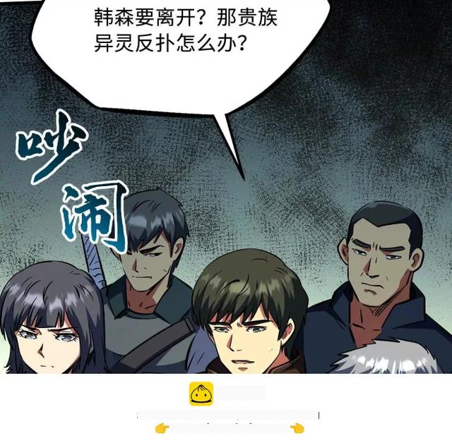 409 重逢蓝血之虎 第50页