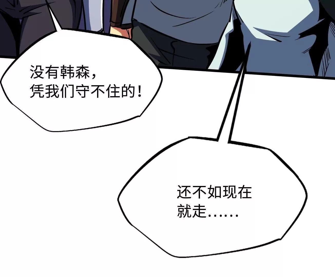 409 重逢蓝血之虎 第52页