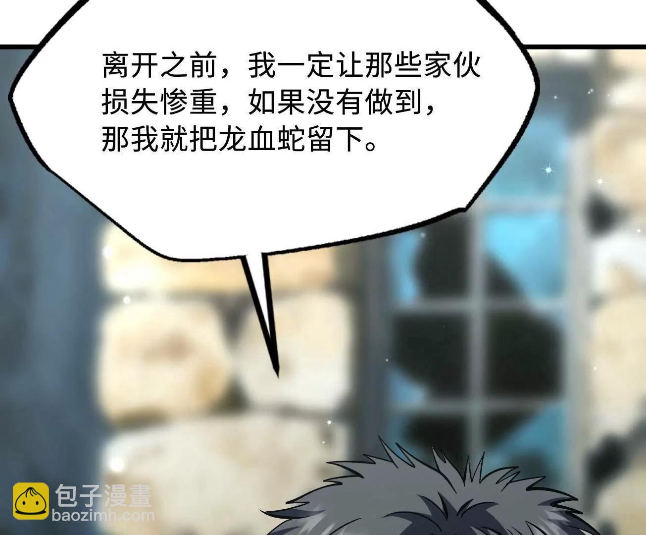 409 重逢蓝血之虎 第56页