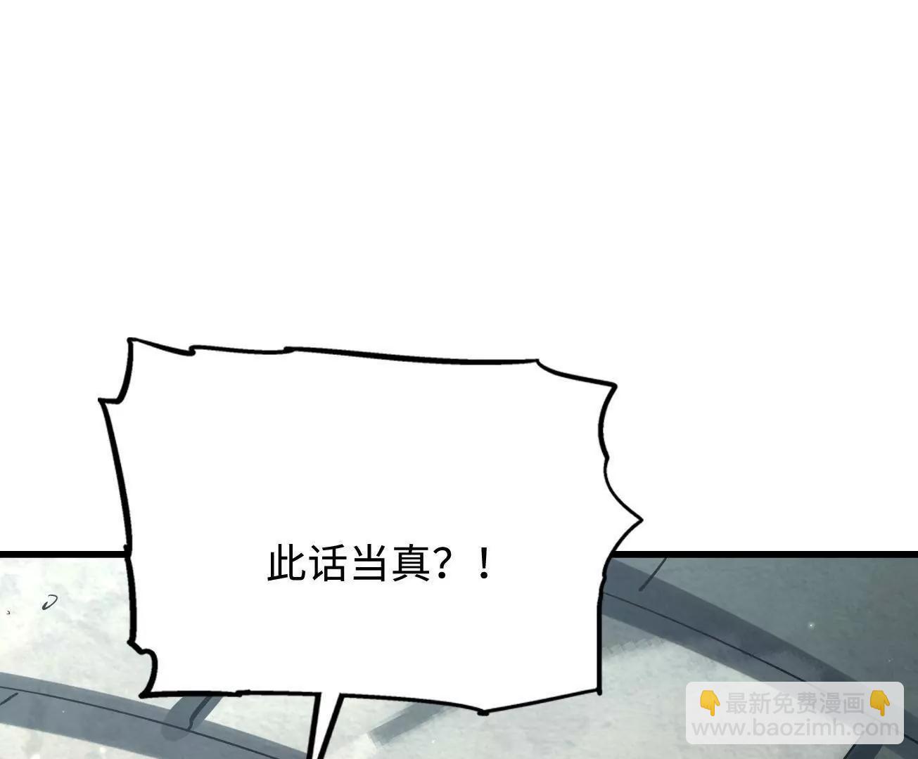 409 重逢蓝血之虎 第60页