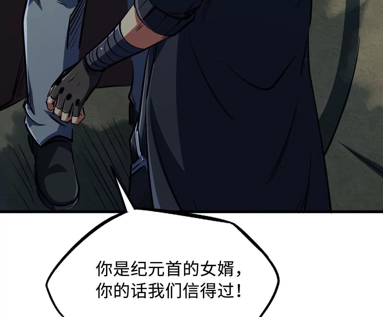 409 重逢蓝血之虎 第64页