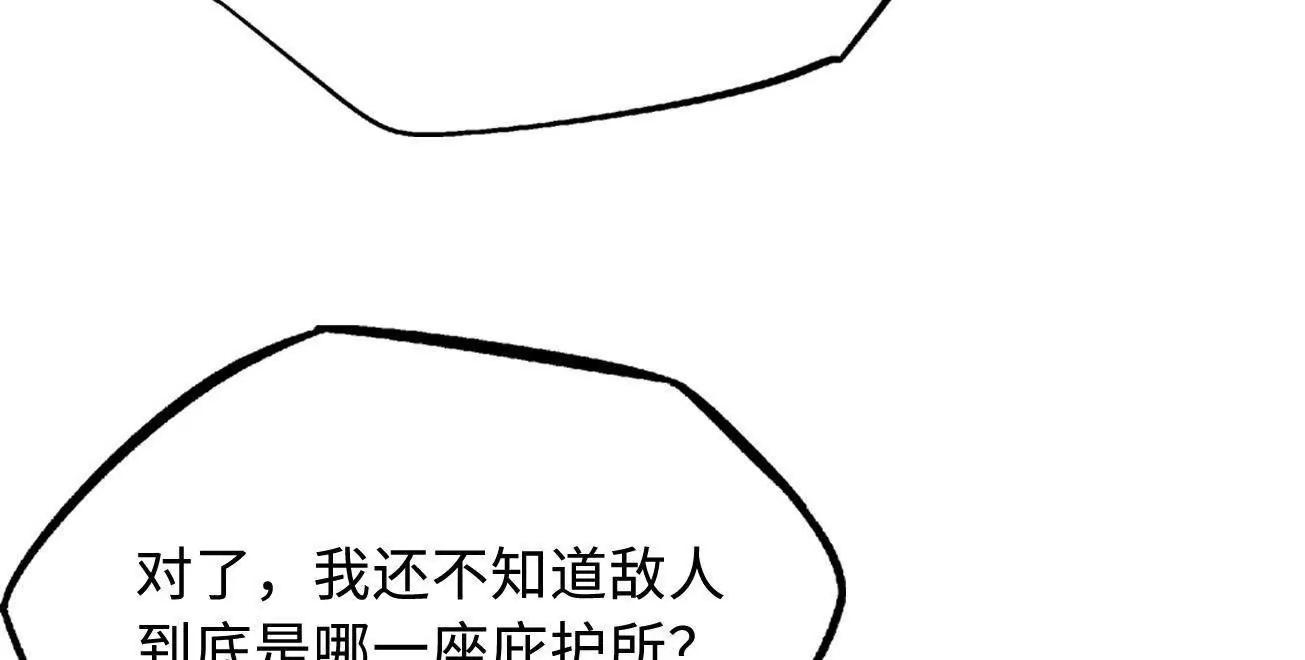409 重逢蓝血之虎 第65页