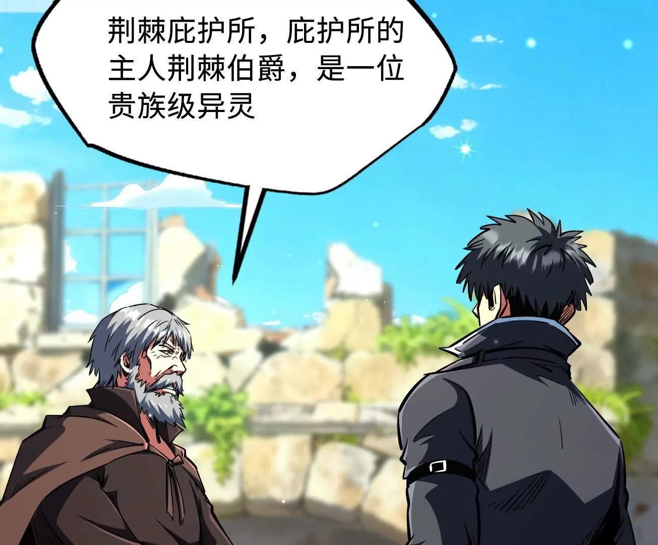 409 重逢蓝血之虎 第72页