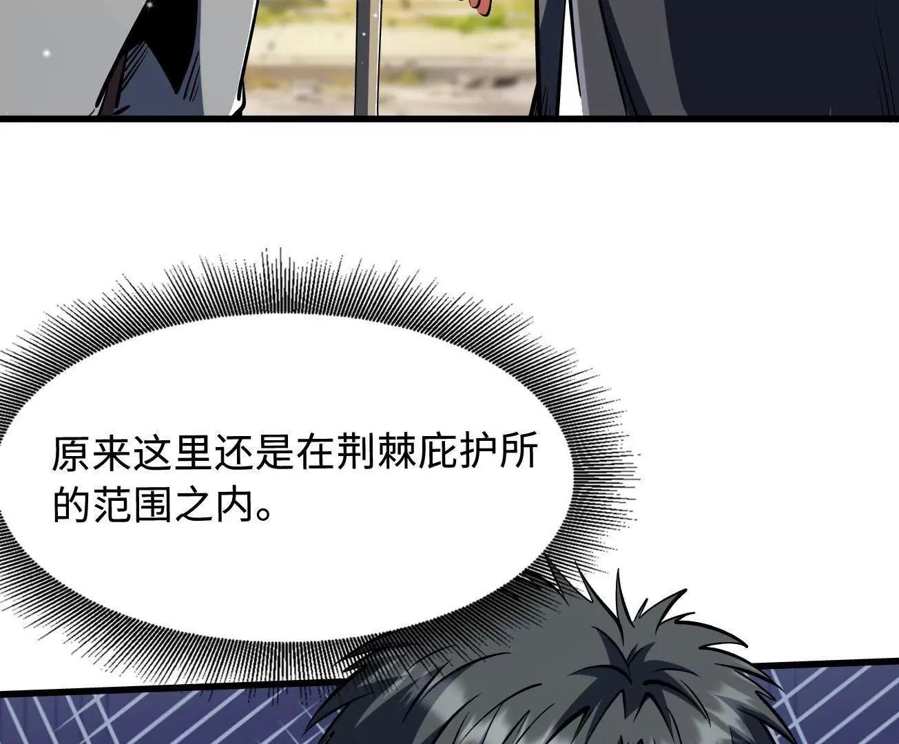 409 重逢蓝血之虎 第74页