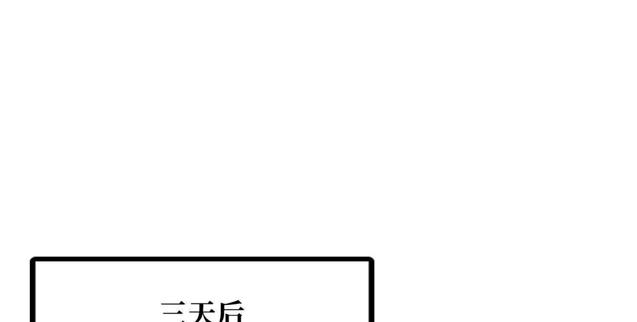 409 重逢蓝血之虎 第77页