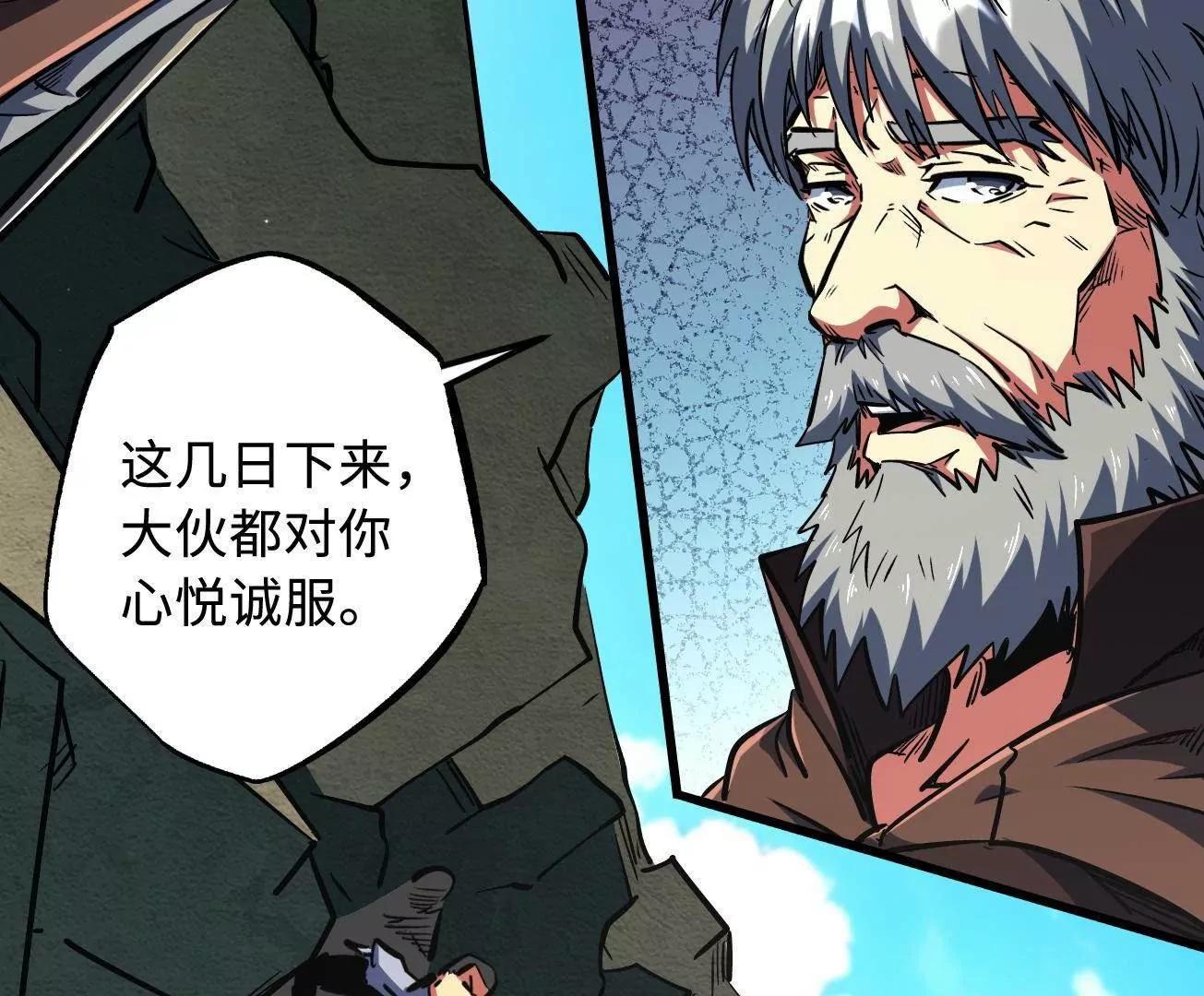 409 重逢蓝血之虎 第82页