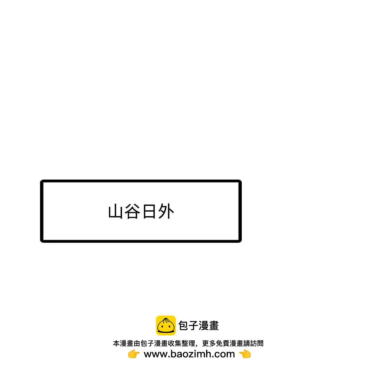 409 重逢蓝血之虎 第89页