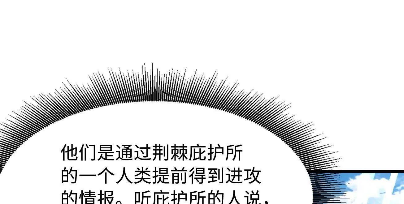 409 重逢蓝血之虎 第90页