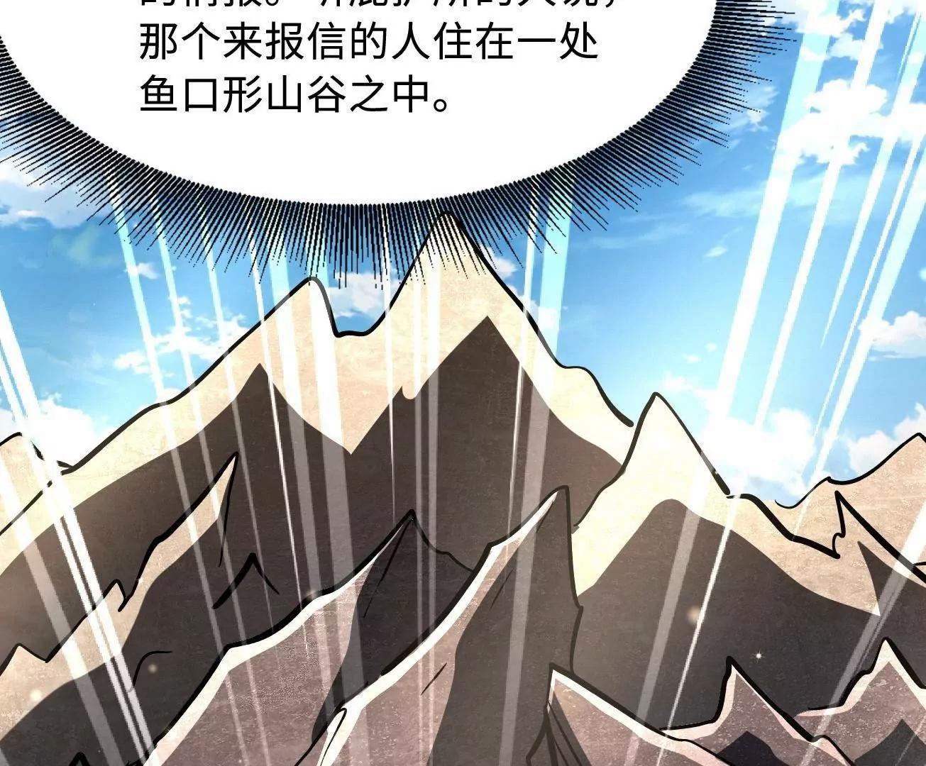 409 重逢蓝血之虎 第91页