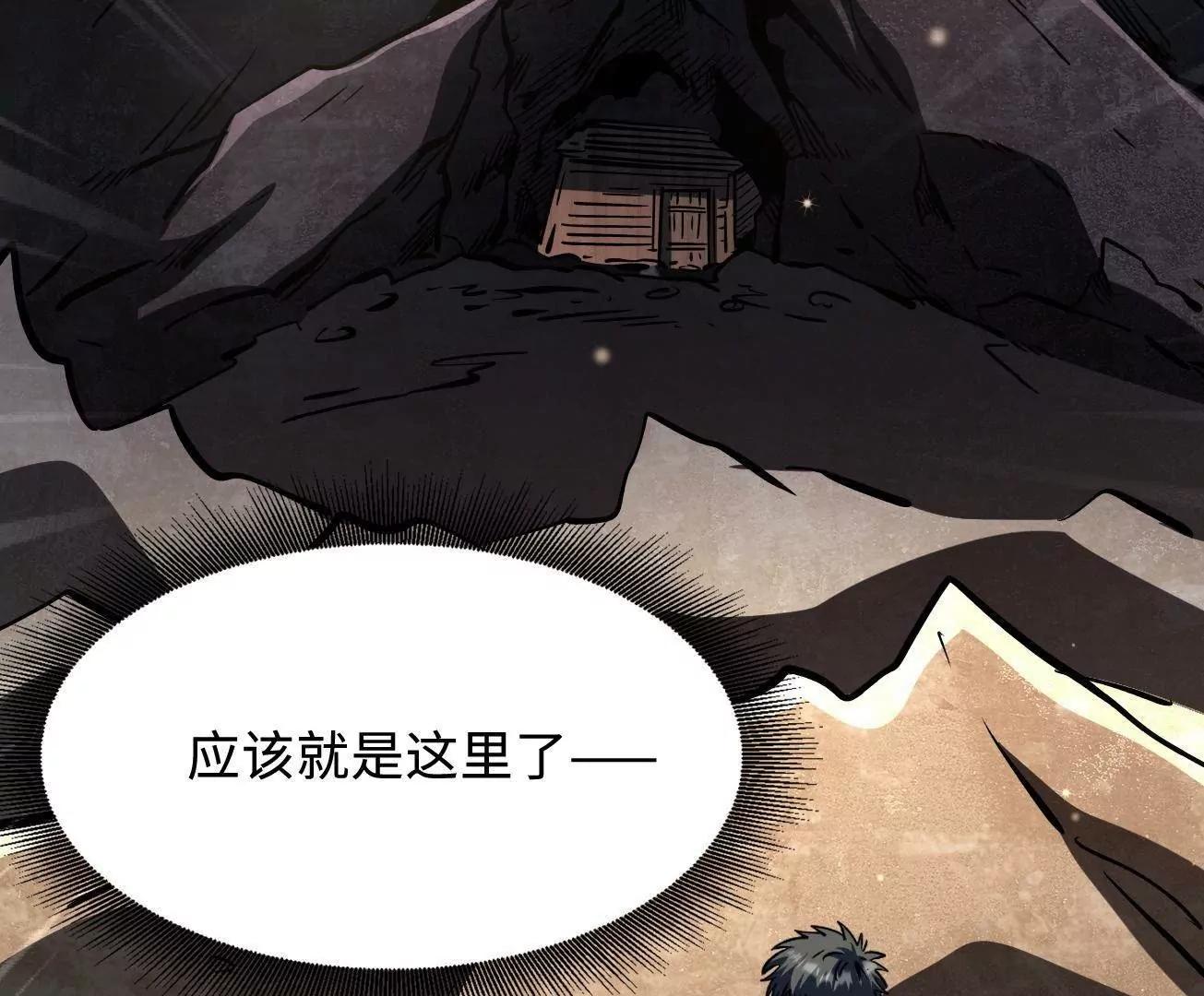 409 重逢蓝血之虎 第93页