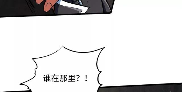 409 重逢蓝血之虎 第106页
