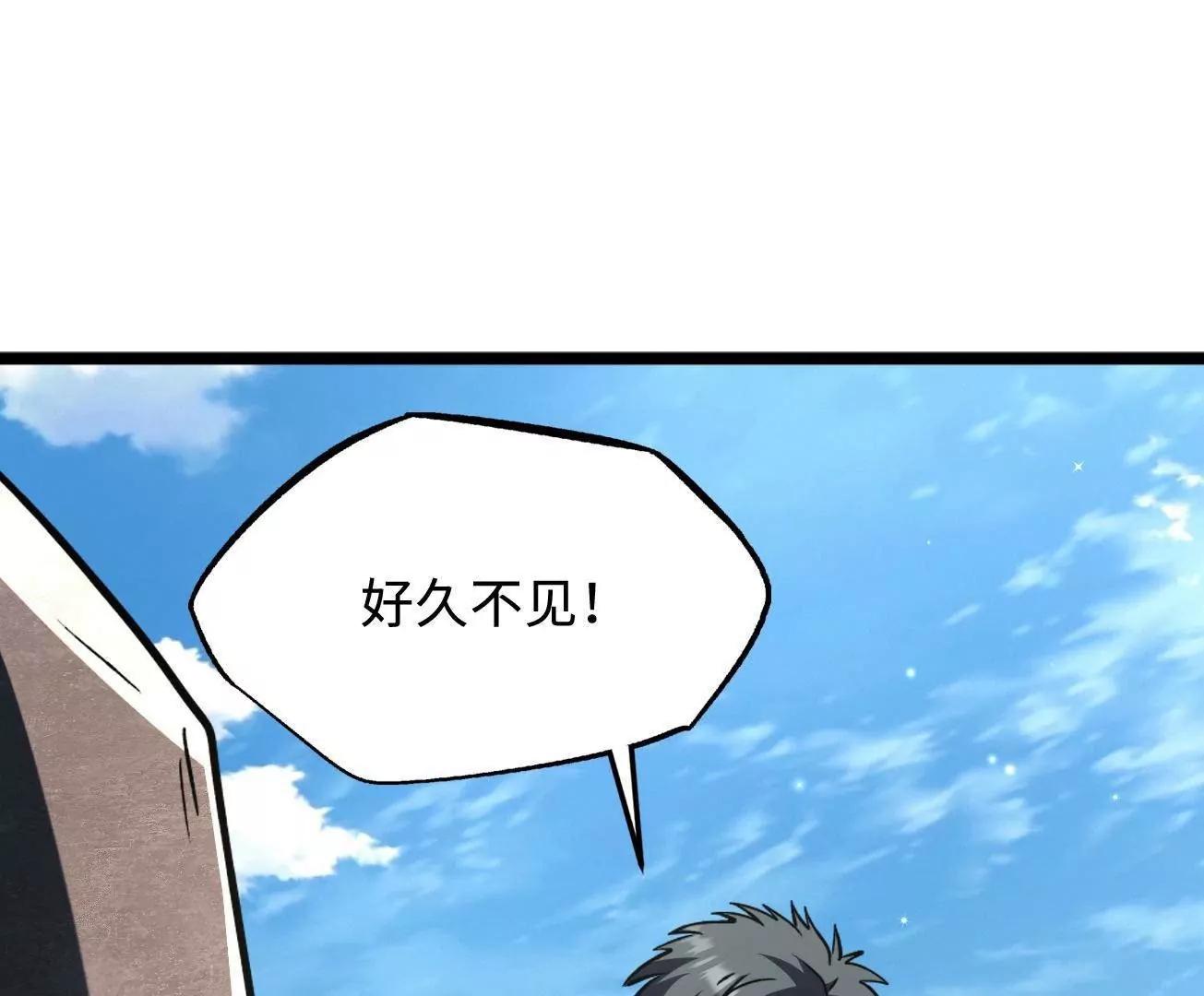 409 重逢蓝血之虎 第109页