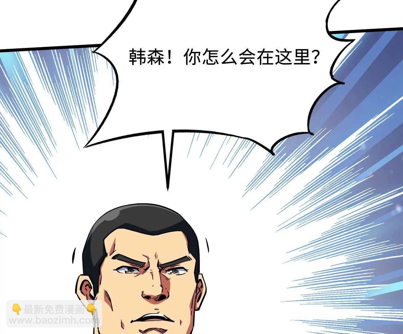 409 重逢蓝血之虎 第113页