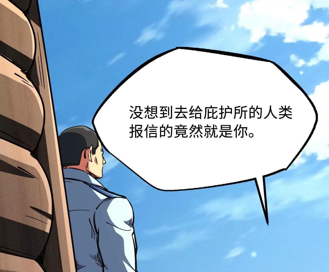 409 重逢蓝血之虎 第117页