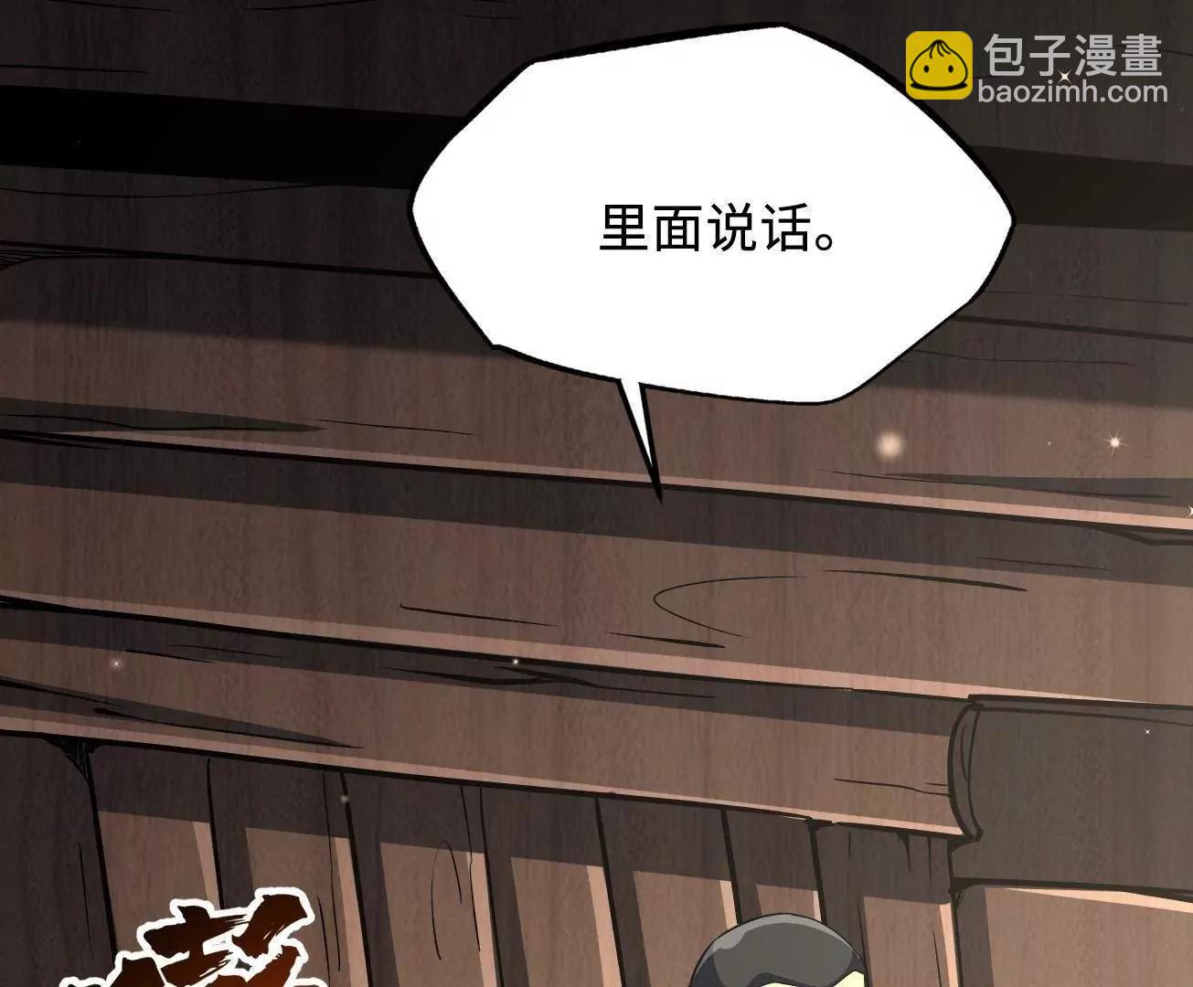 409 重逢蓝血之虎 第121页