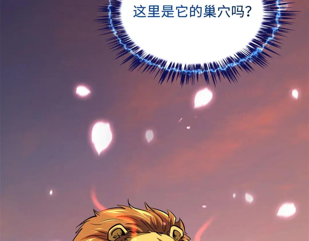 101 超级神基因 第5页