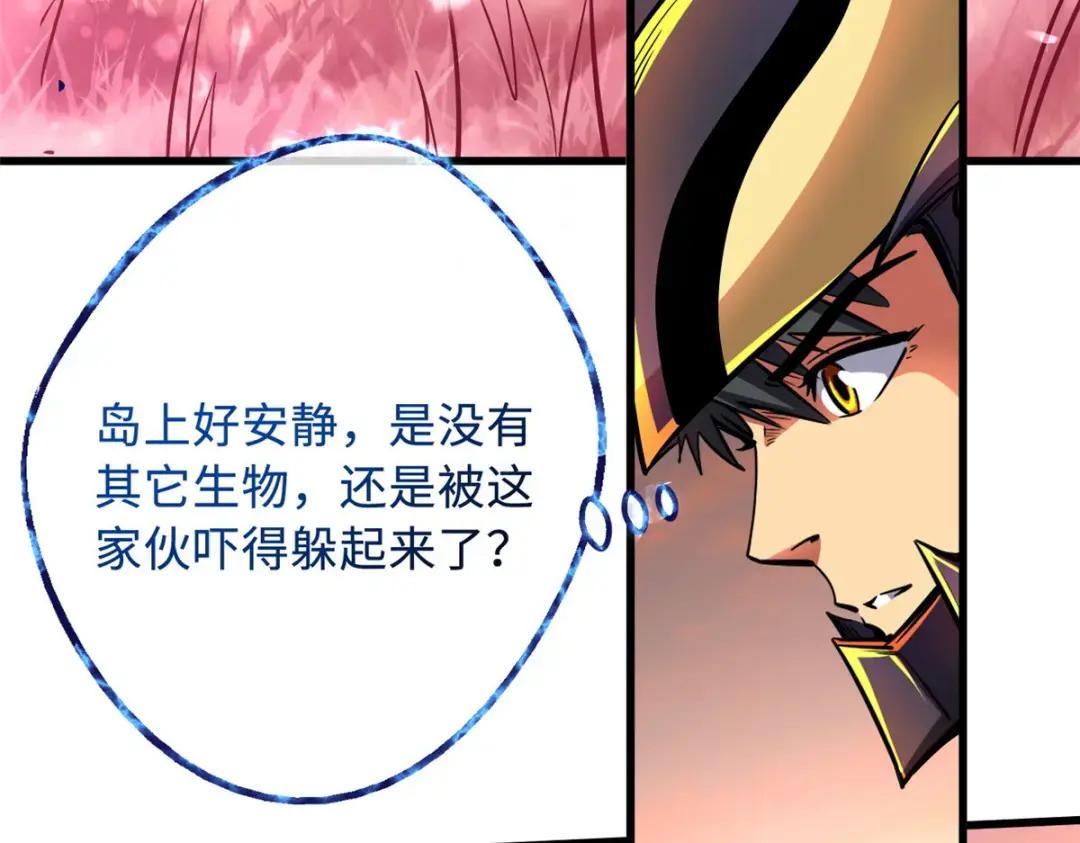 101 超级神基因 第8页