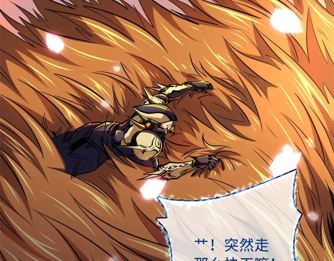 101 超级神基因 第10页