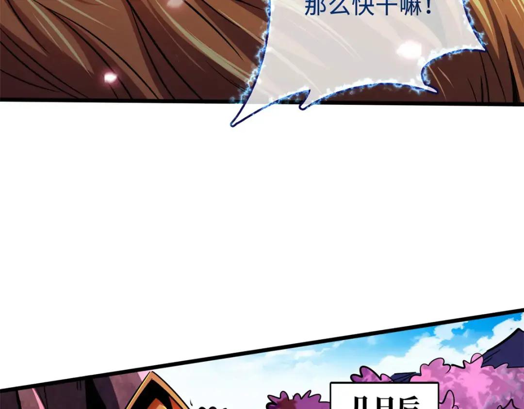 101 超级神基因 第11页