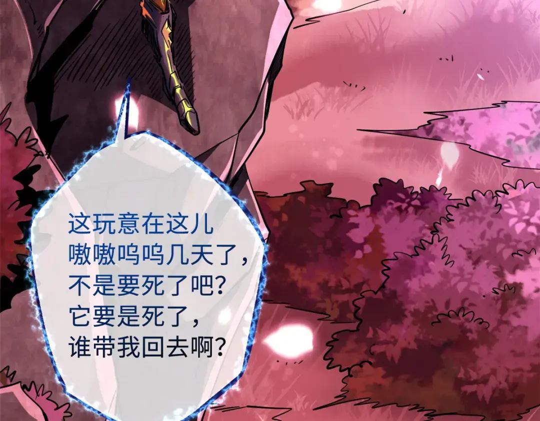101 超级神基因 第14页
