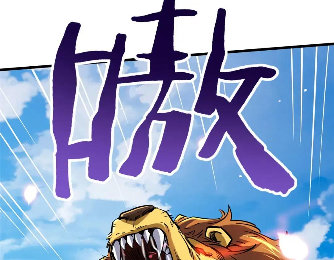 101 超级神基因 第20页