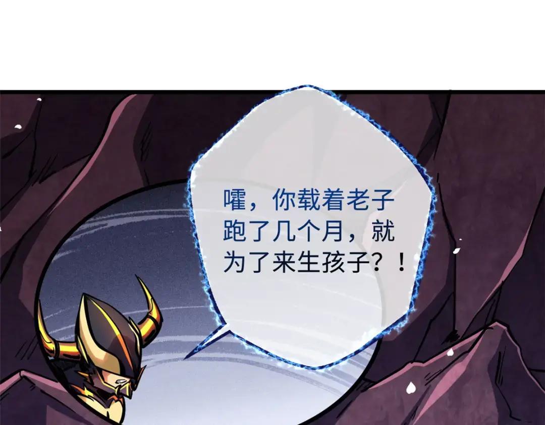 101 超级神基因 第25页