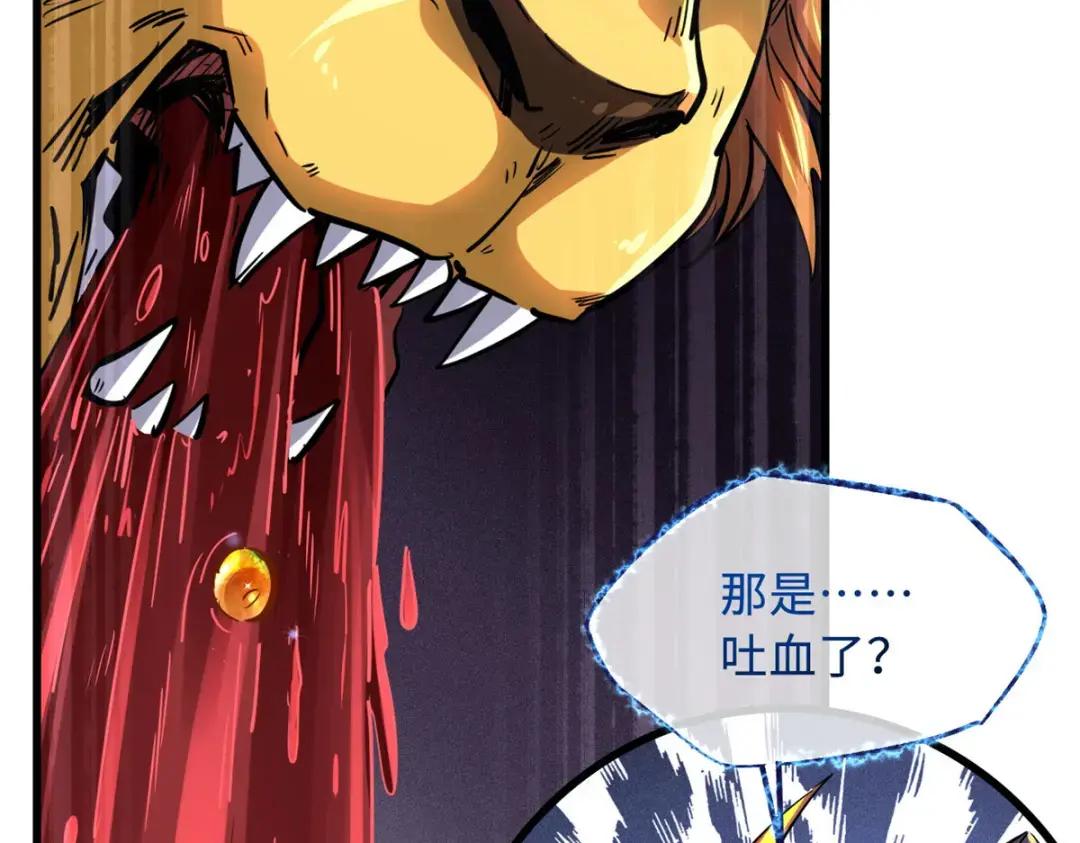 101 超级神基因 第29页