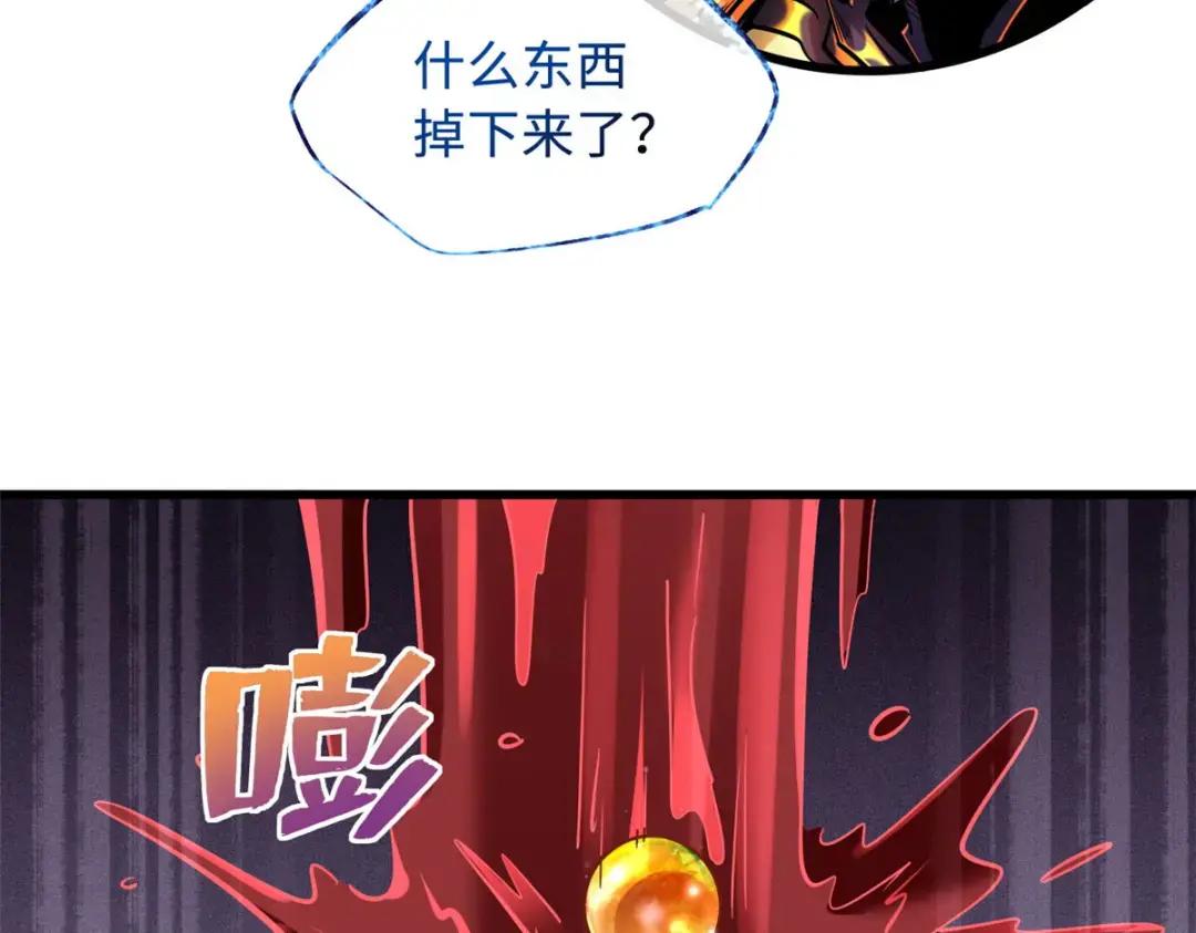 101 超级神基因 第31页