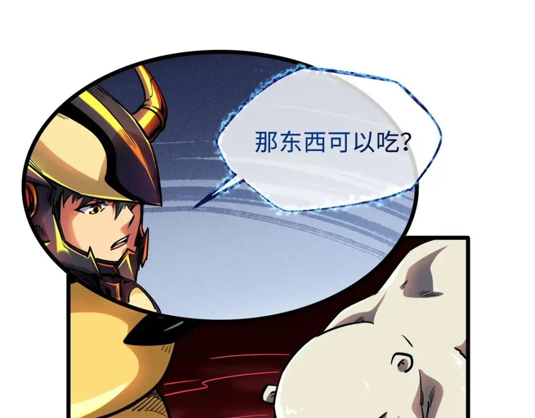 101 超级神基因 第34页