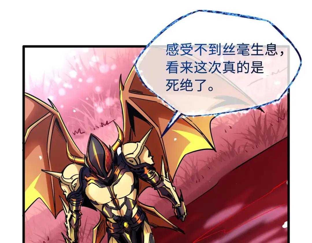 101 超级神基因 第40页