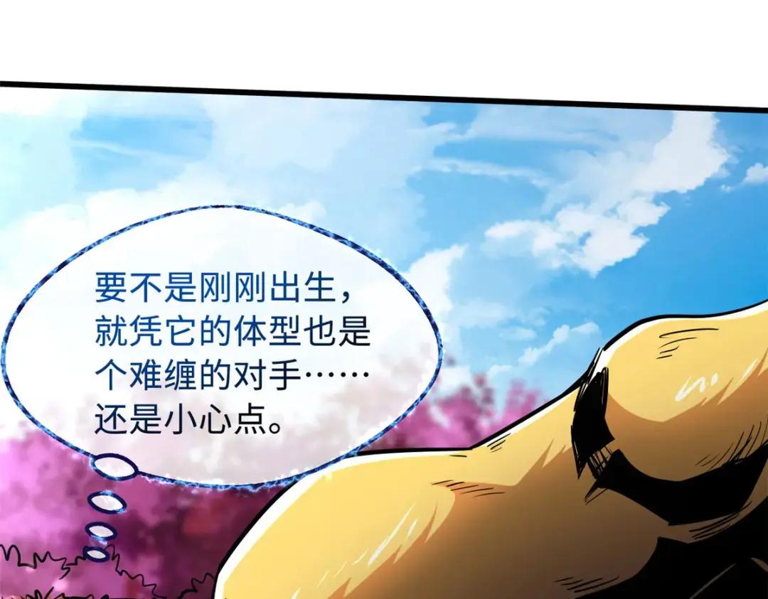 101 超级神基因 第43页