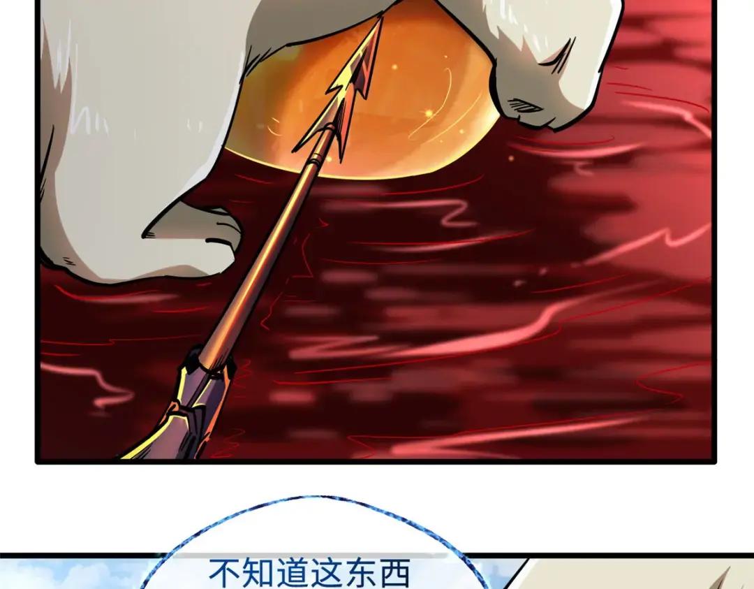 101 超级神基因 第47页
