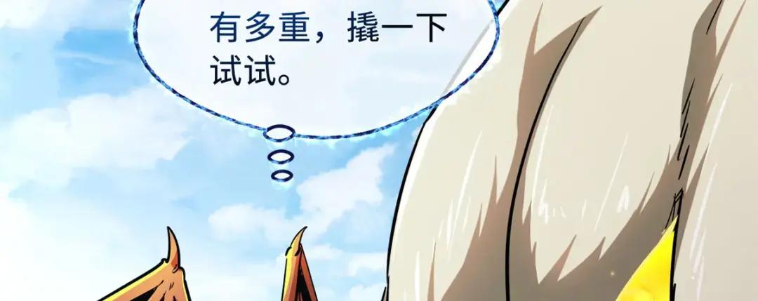 101 超级神基因 第48页
