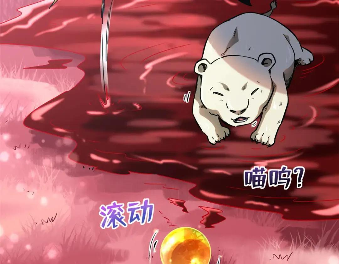 101 超级神基因 第51页