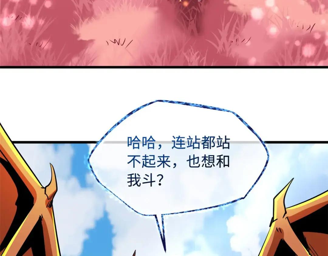 101 超级神基因 第53页