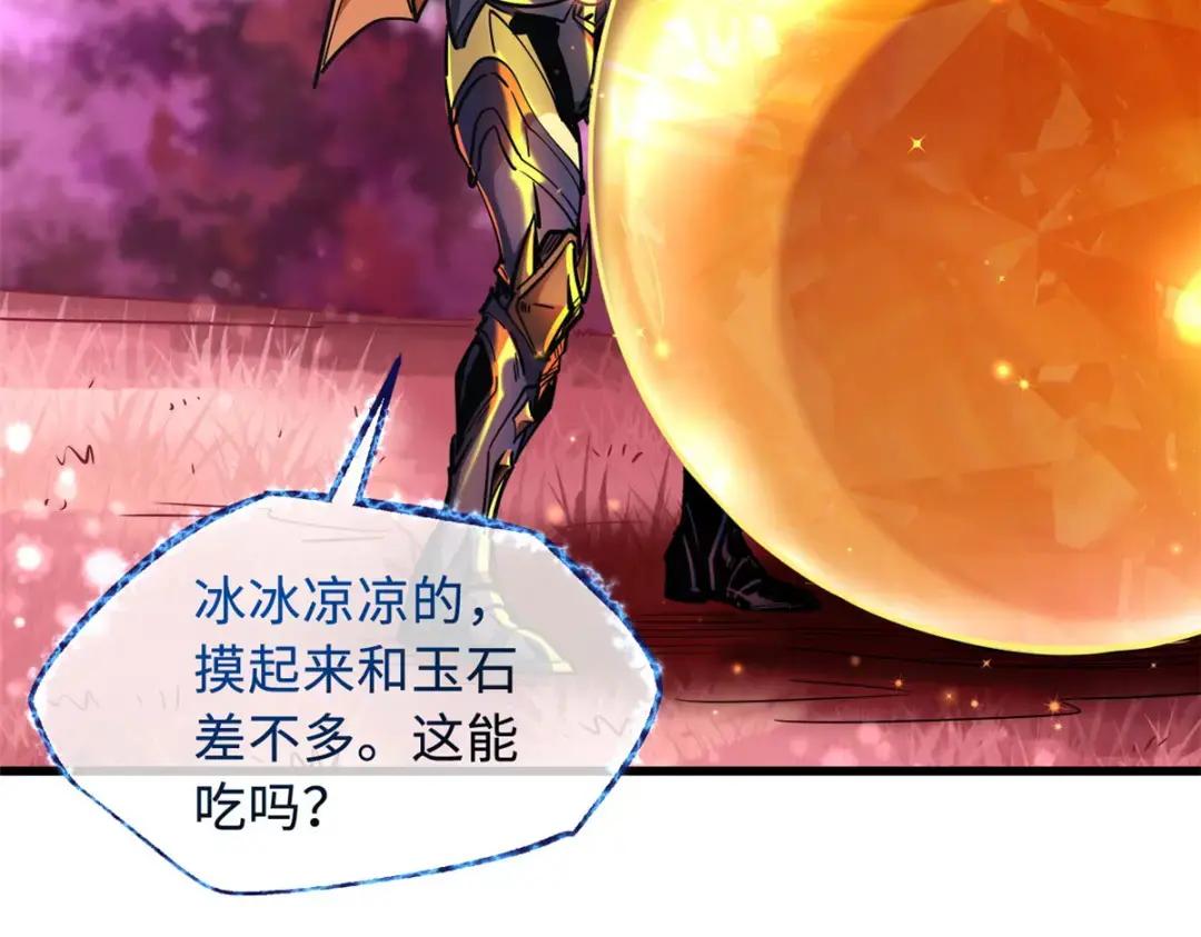 101 超级神基因 第60页
