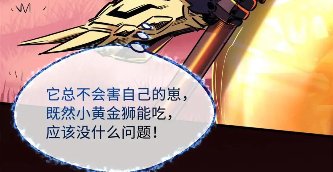 101 超级神基因 第64页