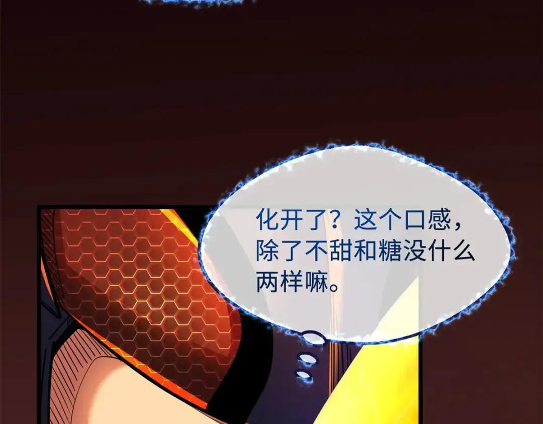 101 超级神基因 第65页