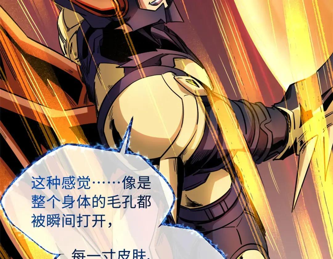 101 超级神基因 第69页