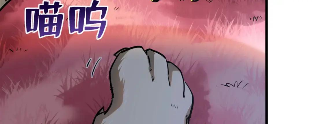 101 超级神基因 第76页