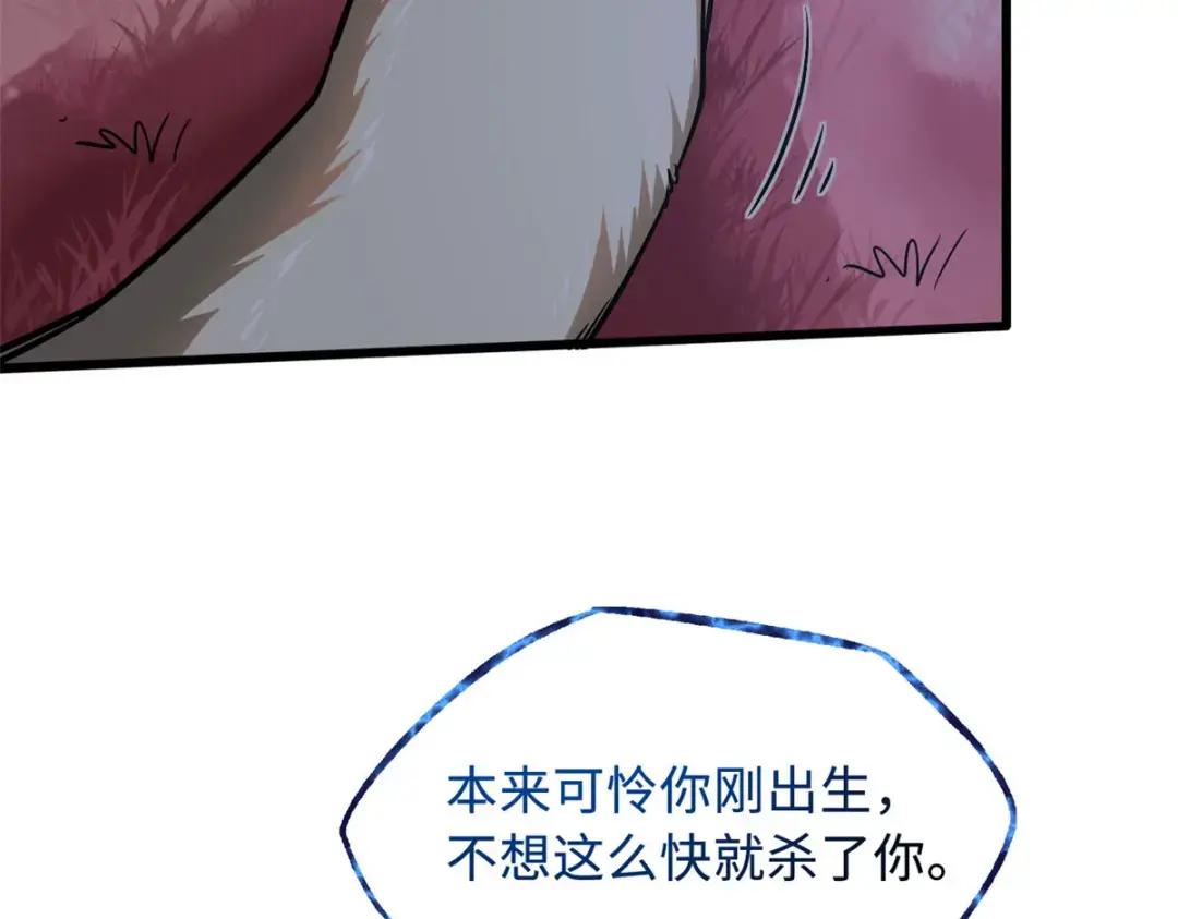 101 超级神基因 第77页