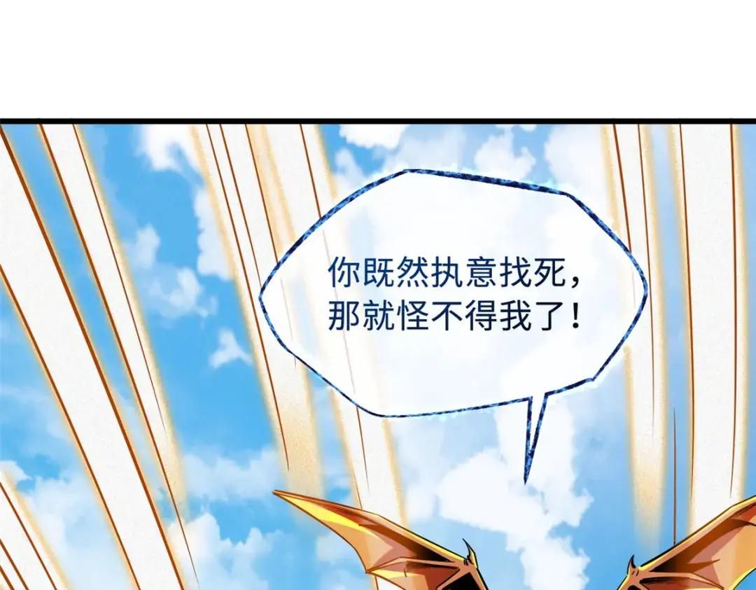 101 超级神基因 第80页