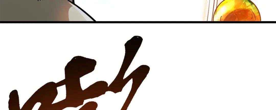 101 超级神基因 第82页