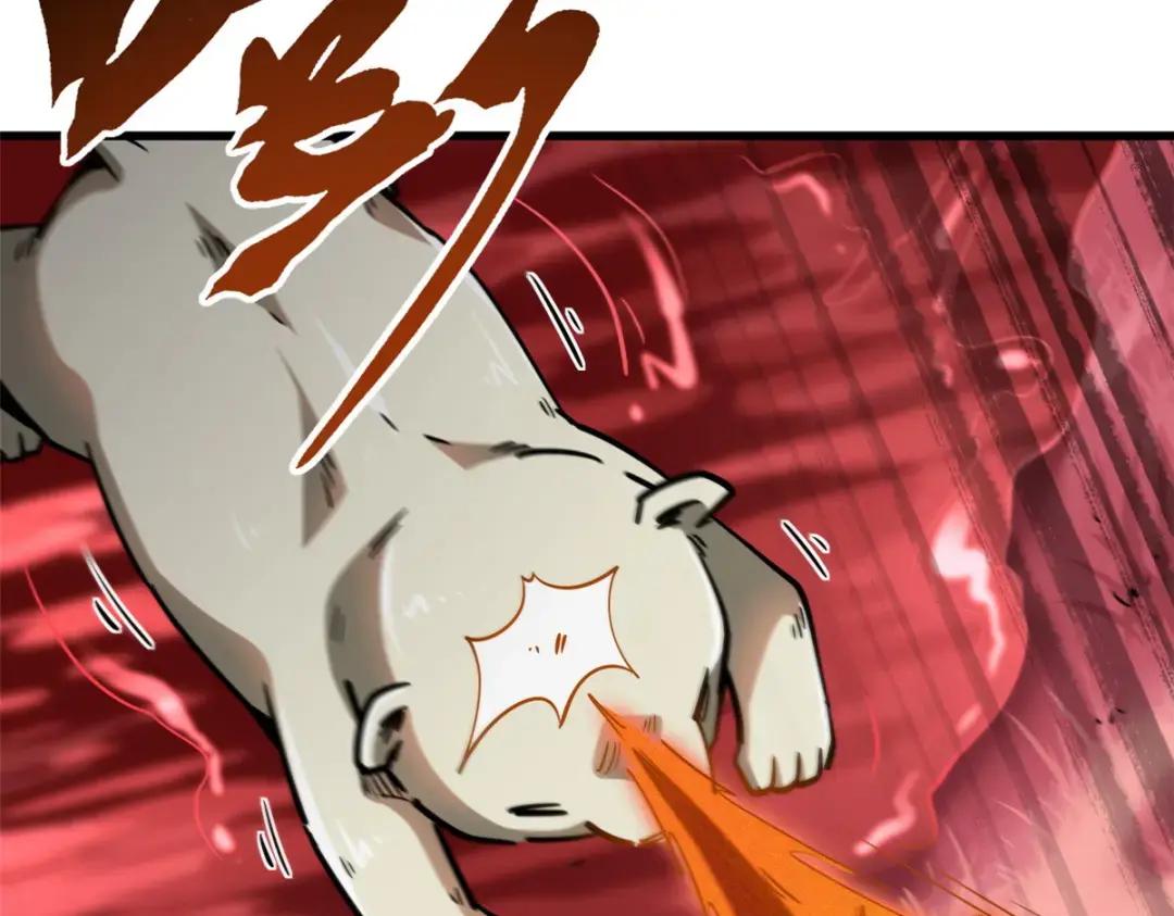 101 超级神基因 第83页