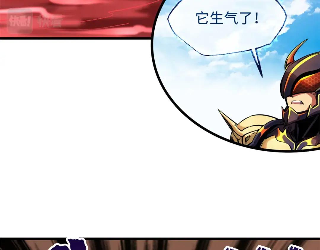 101 超级神基因 第90页
