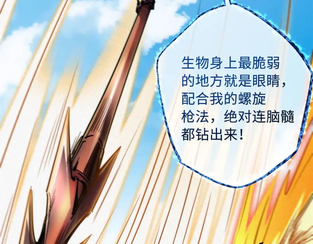 101 超级神基因 第95页