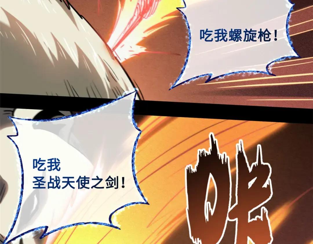 101 超级神基因 第105页