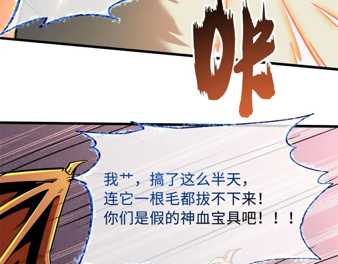 101 超级神基因 第108页