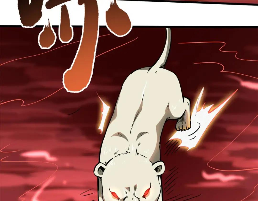 101 超级神基因 第111页