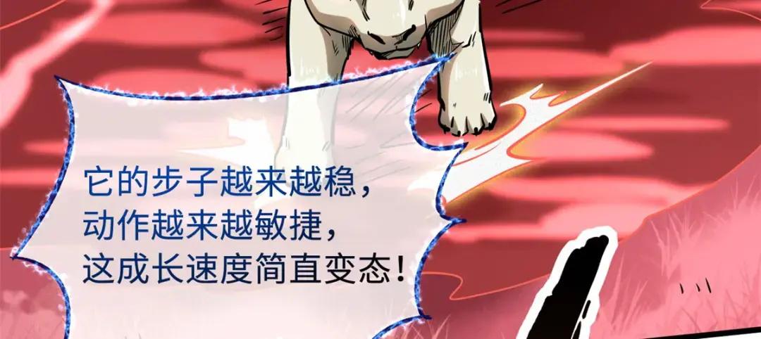 101 超级神基因 第112页